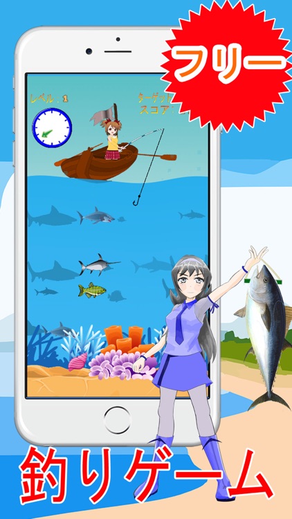 無料釣りゲーム：釣りアプリ、サメ、クジラ、マグロ、サバ