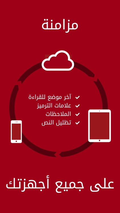 قارئ جرير screenshot-3