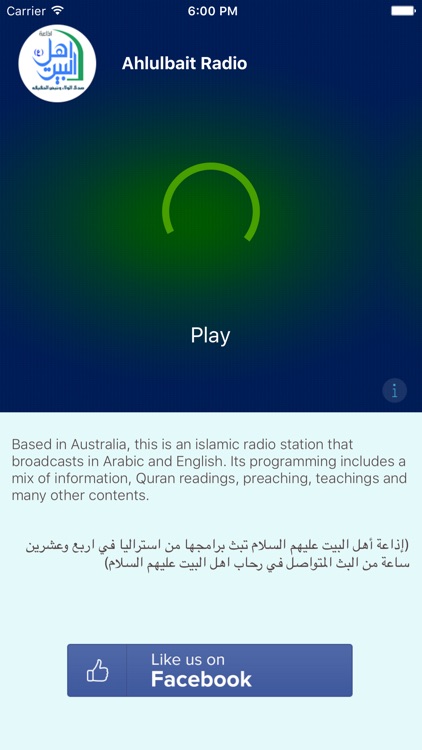 Ahlulbait Radio