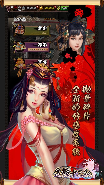 少女红楼梦-正副又册36位美女任你调教