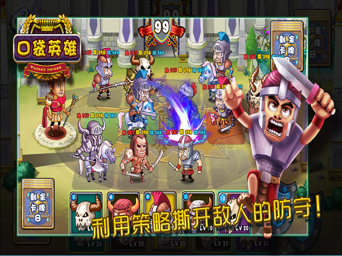 口袋英雄-回合制手游之古罗马的战争