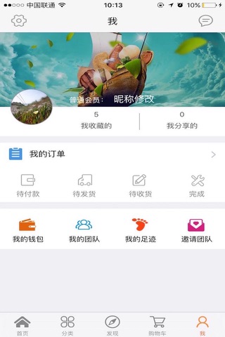 易游购 screenshot 2