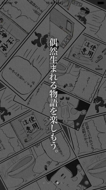 つながれ！みんなで４コマ〜偶然を楽しむ新感覚マンガ！〜 screenshot-4