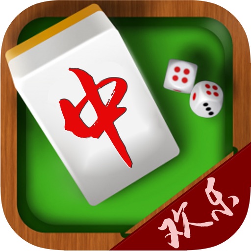 欢乐麻将-单机版免费棋牌游戏大厅合集 icon