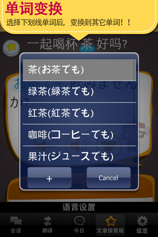 Japanese master [Premium] screenshot 3