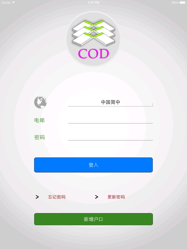 W2P - 雲端商業印件HD (COD)(圖1)-速報App