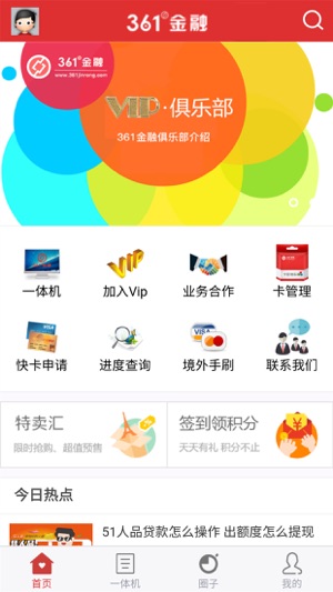 361汇金(圖2)-速報App