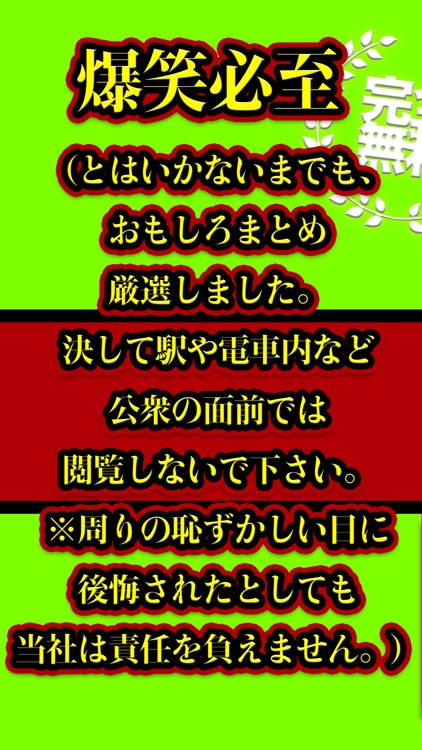 神爆笑ネタまとめ速報 By Ueda Ryuichi