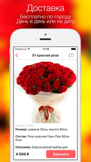 Flowerr — доставка цветов(圖2)-速報App