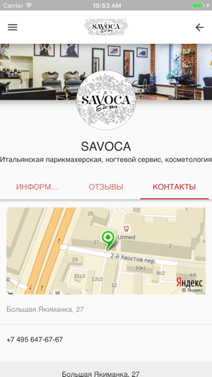 Savoca итальянская парикмахерская(圖4)-速報App