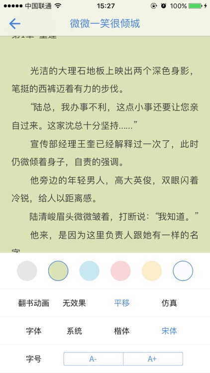 欧美小说大全--懒人阅读首选免费小说软件