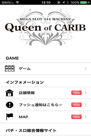 クイーンオブカリブ screenshot 2