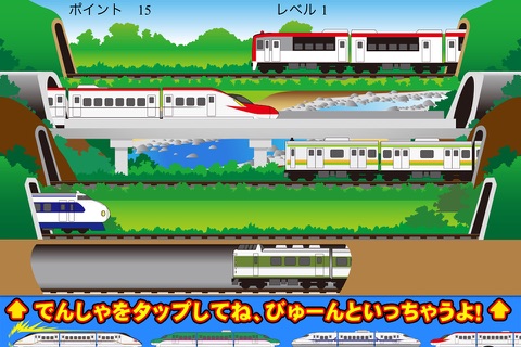 Train Zoom-Zoom screenshot 4