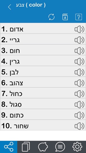 Hebrew 365(圖3)-速報App