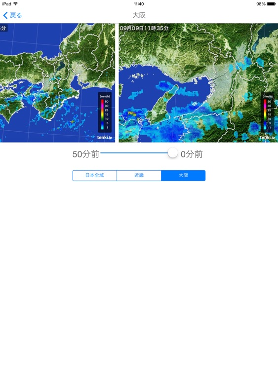 tenki.jp for iPad screenshot-4
