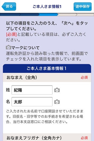 紀陽スマートアプリ screenshot 4