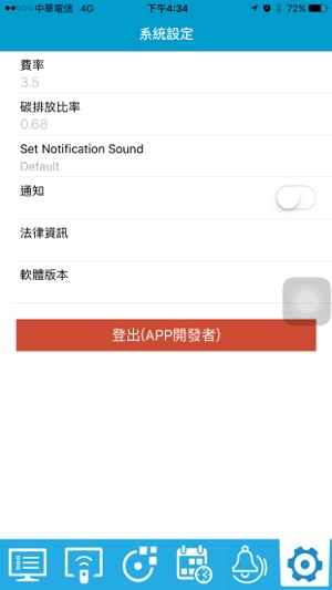 In-Snergy EMS(圖5)-速報App