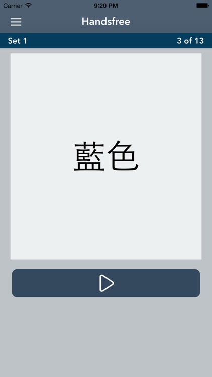 Learn Chinese - AccelaStudy® screenshot-4