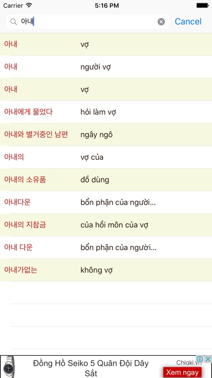 Từ điển Hàn Việt - Korean Vietnamese Free Offline screenshot-3