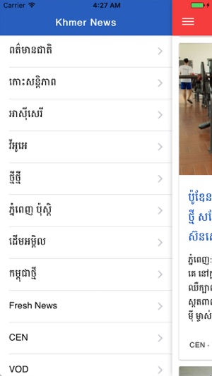 Khmer News App(圖3)-速報App