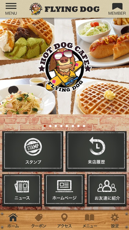 名古屋市中川区のFLYING DOG 公式アプリ