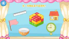 Game screenshot 宝宝数学训练-儿童亲子启蒙益智互动认知免费游戏 apk