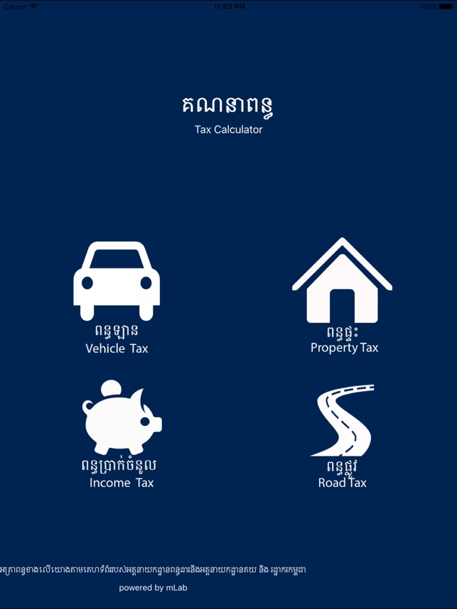 cambodian tax calculator をapp storeで