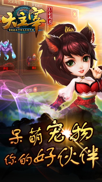 大主宰—唯一正版授权