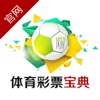 体育彩票宝典