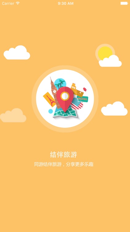 荆州旅游. screenshot-3