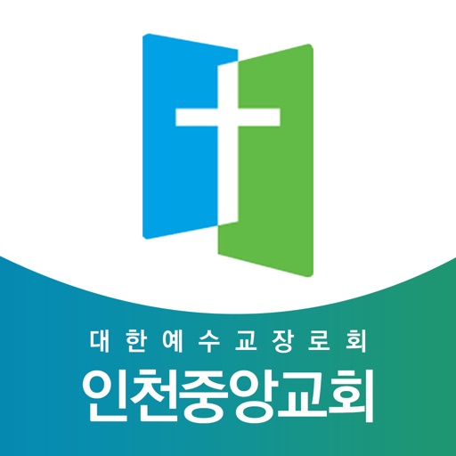 인천중앙장로교회 icon