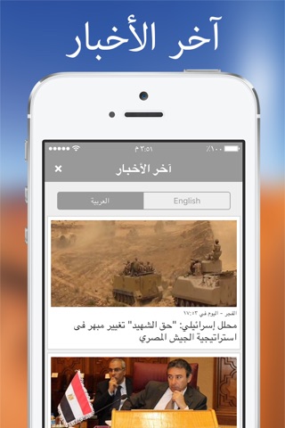 Egypt Radio Chat screenshot 4