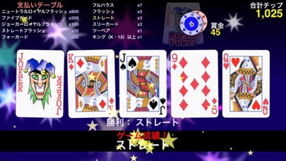 ドリームポーカー - ボーナスポーカーゲームのスクリーンショット4 ドリームポーカー - ボーナスポーカーゲームのスクリーンショット4