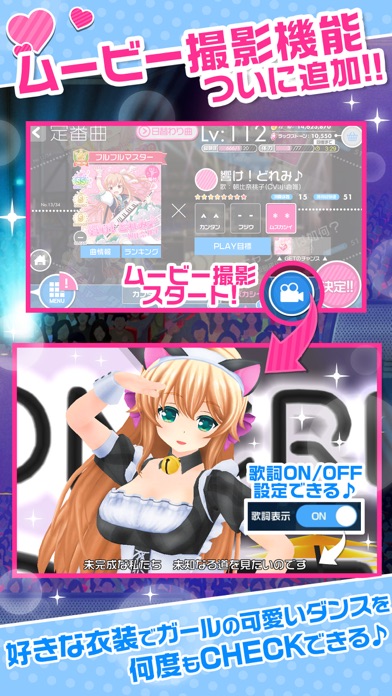 ガールフレンド(おんぷ)のスクリーンショット2 ガールフレンド(おんぷ)のスクリーンショット2
