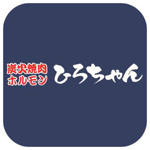 Chacoal Grilled Meat Hormone Hiro chan icon