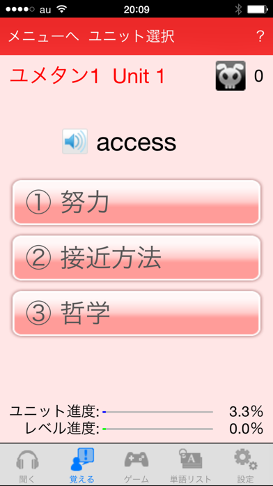 ユメタン１ Powerwords センター試験レベル アルク For Android Download Free Latest Version Mod 21