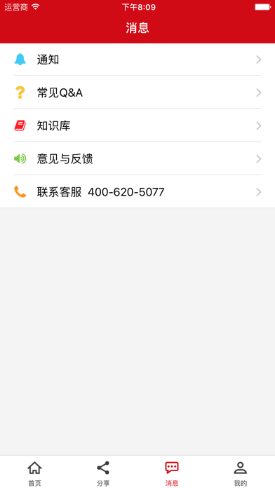 How to cancel & delete ABS伙伴 from iphone & ipad 3