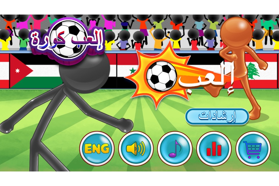 Play Koora إلعب كورة screenshot 2