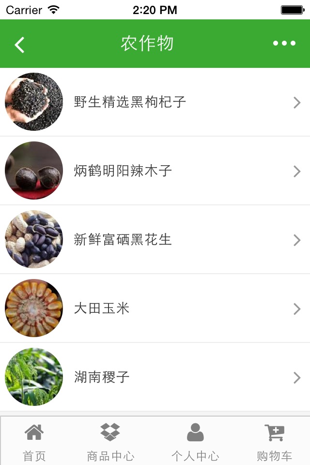 广西种养殖门户 screenshot 4