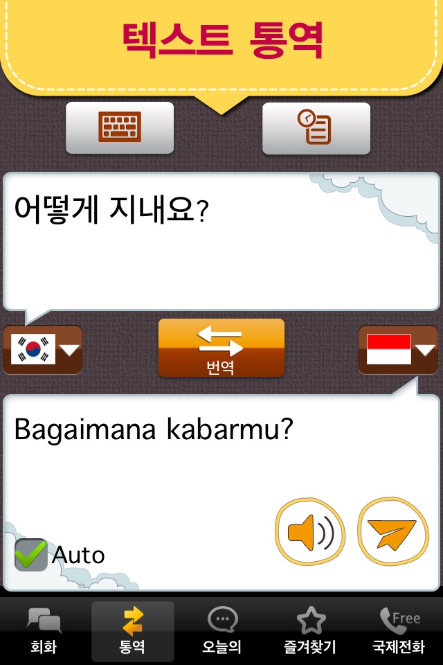 Indonesian master [Premium] screenshot 2