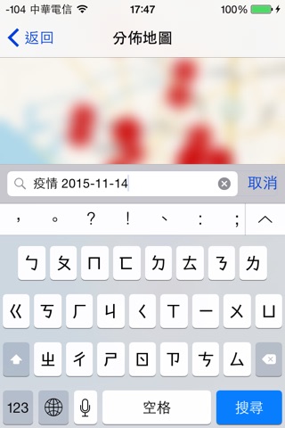 台南登革熱資訊 screenshot 4