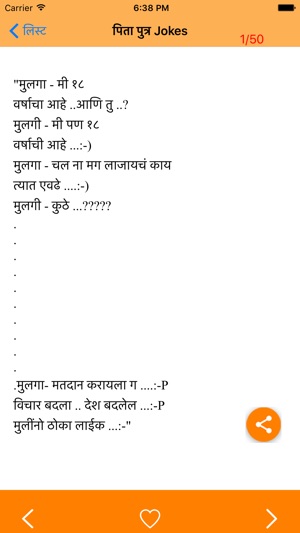 Best Marathi Jokes(圖3)-速報App