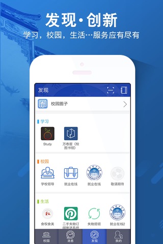 华南理工 screenshot 3