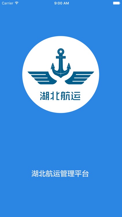 湖北运输. screenshot-3