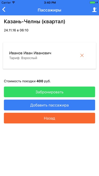 ТЕК транспорт screenshot-3