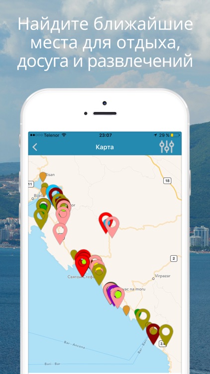 Гид по Черногории screenshot-4