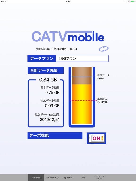 CATV mobile ポータルアプリのおすすめ画像1