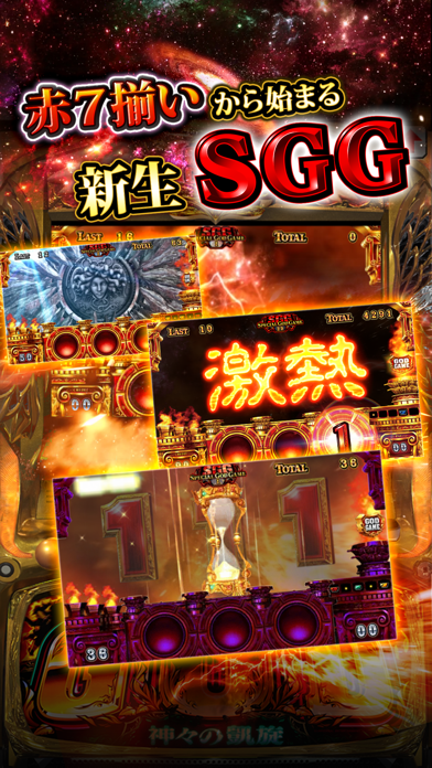 ミリオンゴッド-神々の凱旋- screenshot1