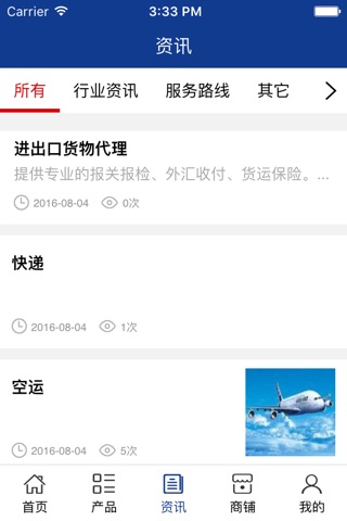 长江物流 screenshot 2