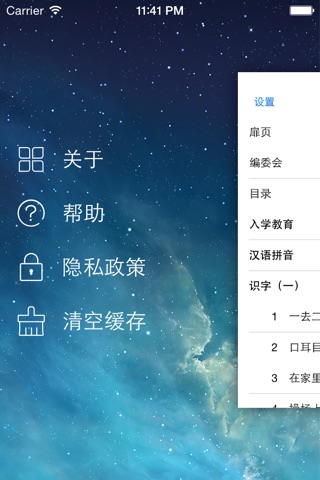 课本 screenshot 4